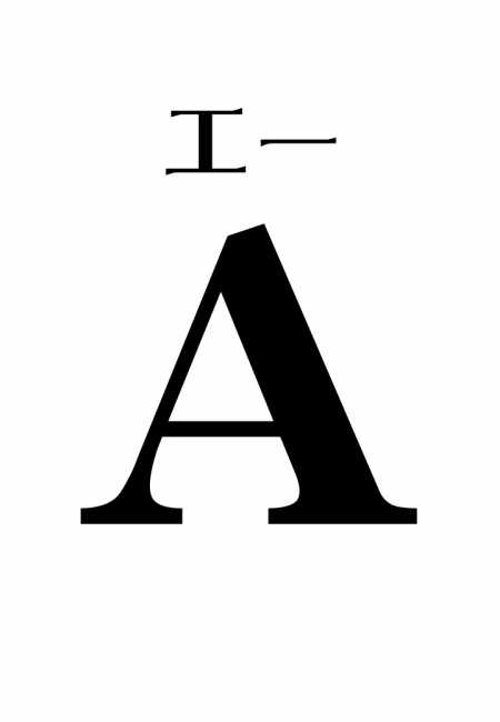 A